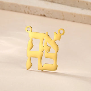 Hebrew Pendants