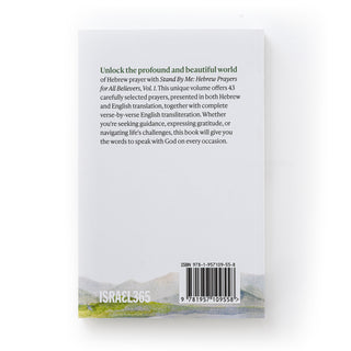 Stand By Me - Volume 3: National and Communal Prayers