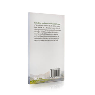 Stand By Me - Volume 3: National and Communal Prayers