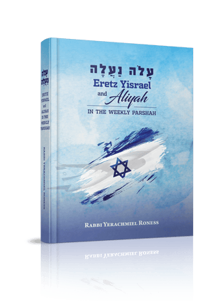 Aloh Naa'aleh - Eretz Yisrael and Aliyah in the weekly Parshah