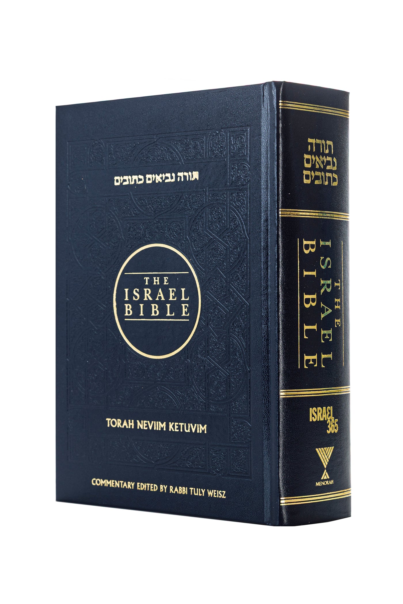The Israel Bible - Hardcover | Israel365 Store