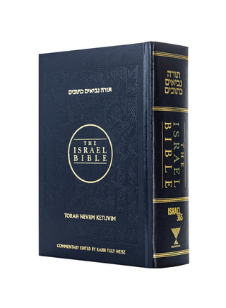 The Israel Bible - Hardcover