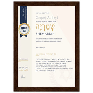 Wooden Framed Hebrew Name Certificate
