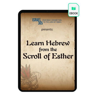 eBook of Esther (with audio)