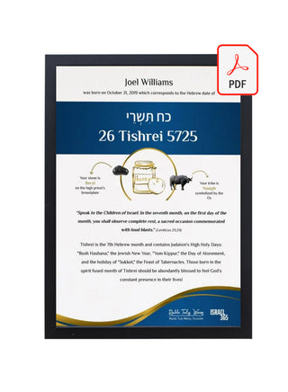 Hebrew Birthday Certificate - Digital PDF