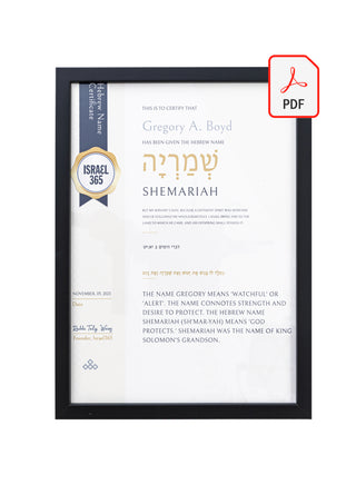 Hebrew Name Certificate - Digital PDF