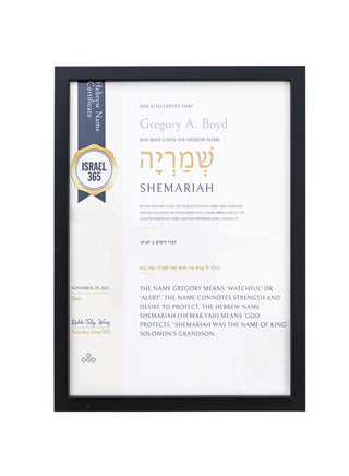 Wooden Framed Hebrew Name Certificate