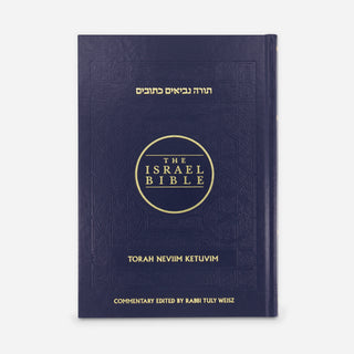 The Israel Bible - Hardcover