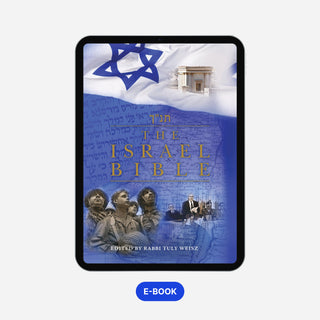 The Israel Bible - Digital Download