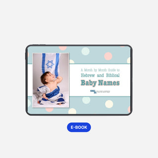 Baby Hebrew Name eBook