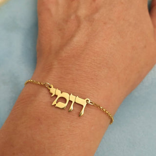 Hebrew Name Bracelet