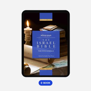 The Israel Bible The Five Scrolls (Digital) - Now in Color